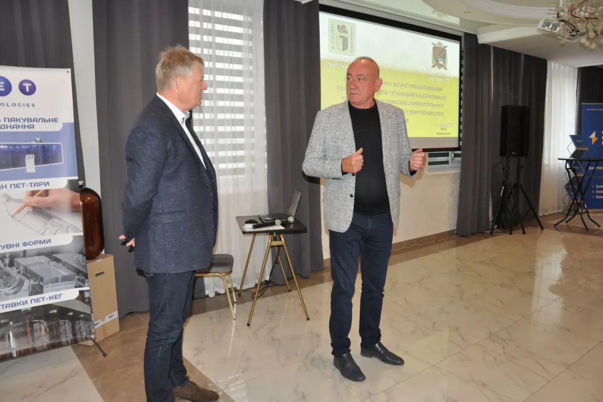 Інформаційно-консультативний практикуму для технічних керівників підприємств пивобезалкогольної галузі та солодового виробництва України