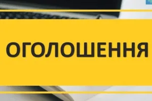 Триває збір експонатів